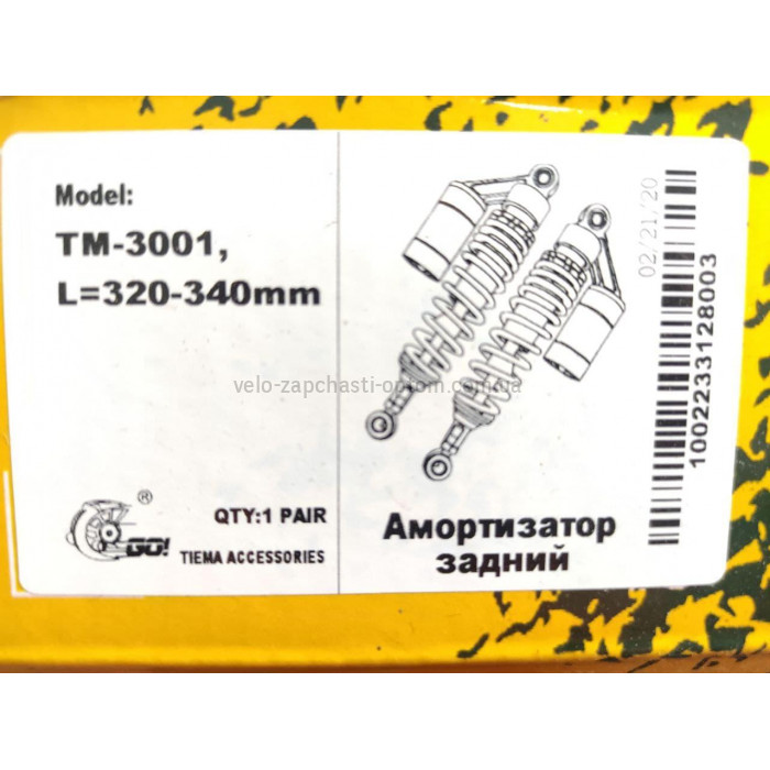 Амортизатори задні газо-масляні ТМ 3001 340мм чорні 2шт GO