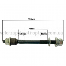 Вісь задньої втулки ХВЗ ф10мм довжина 155 мм Shunfeng