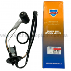 Датчик паливного бака GY6 50-80 JWBP