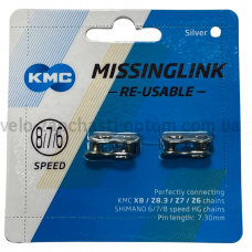 Замок ланцюга КМС CL573R 6/7/8 швидкостей