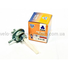 Паливний кран GY6 50/80 занурювальний 18.80MM JWBP