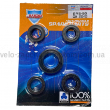 Сальники двигуна GY6-50/80 JWBP