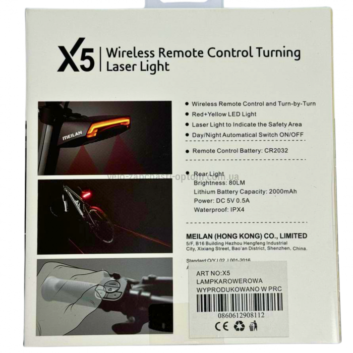 Стоп поворот з дістанційним пультом LED/USB X5 лазерні полоси і датчік світла та гальма MEILAN