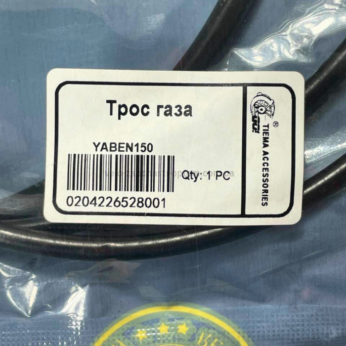 Трос газу Yaben 150 кубів 208 см GO