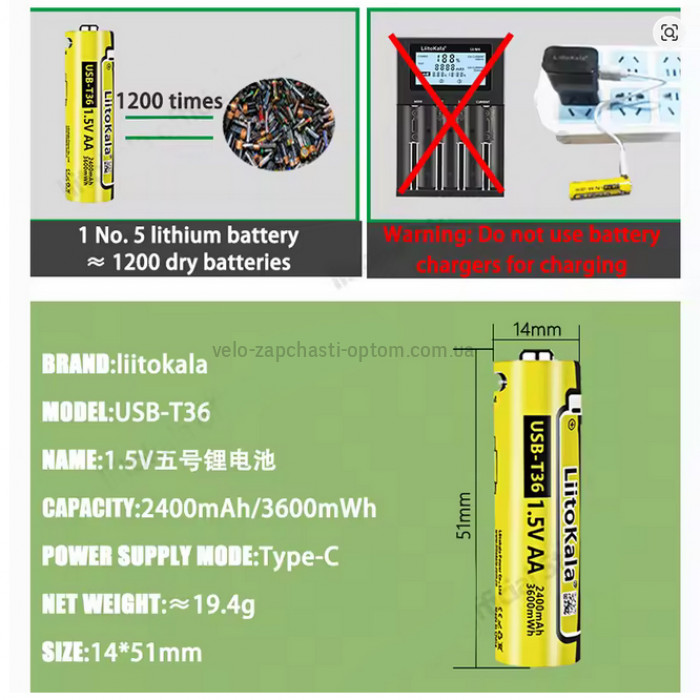 Акумулятор AA, LiitoKala USB-T36 1.5V, 2400mAh, ОРИГІНАЛ