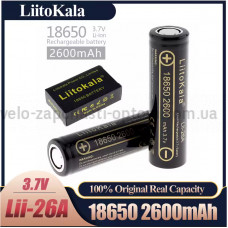 Акумулятор 18650, LiitoKala Lii-26A, 2600mAh, ОРИГІНАЛ