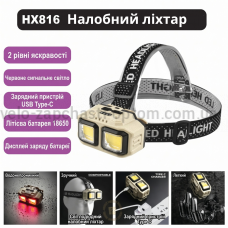 Ліхтар налобний HX-816-2COB(white+red), Waterproof, 1x18650, ЗП Type-C, Box