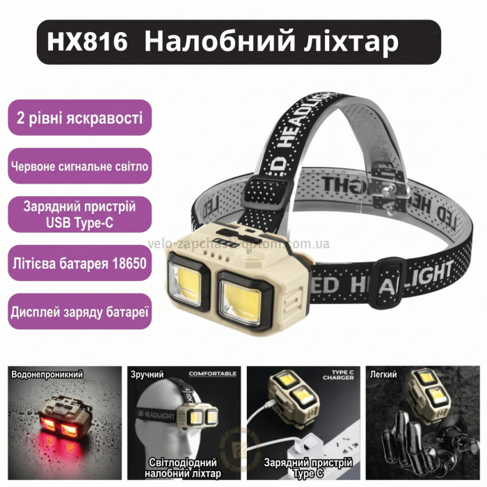 Ліхтар налобний HX-816-2COB(white+red), Waterproof, 1x18650, ЗП Type-C, Box
