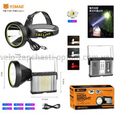 Ліхтар налобний YEMAO YM-T101 XHP50+SMD(White+Red), Li-Ion акумулятор, ЗУ Type-C, Internal battery