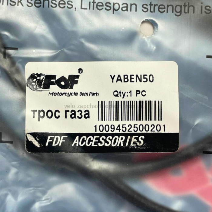 Трос газу Yaben 50-80 кубів 1900 мм FDF
