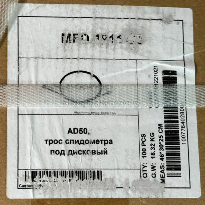 Трос спідометра під диск Suzuki AD50 974мм GО