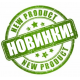 Нове надходження Нове надходження